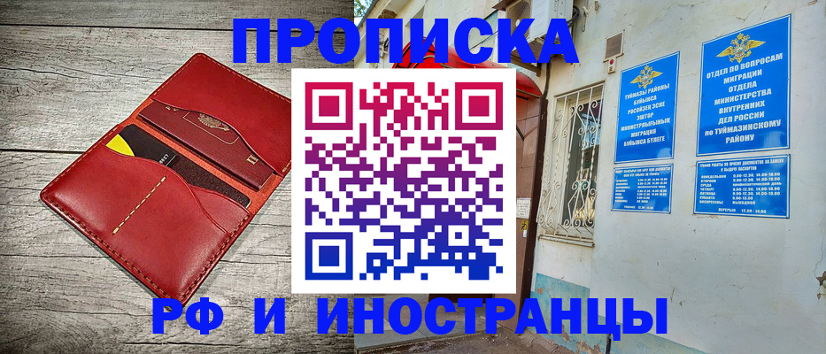 временная регистрация поиск в Кунгуре