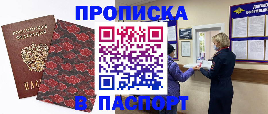 регистрация в Кунгуре