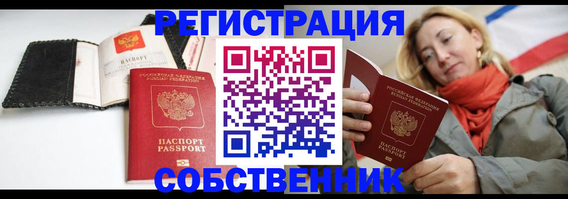 временная регистрация для всех в Кунгуре