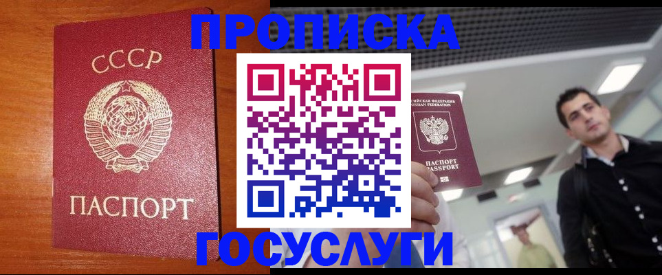 регистрация в Кунгуре