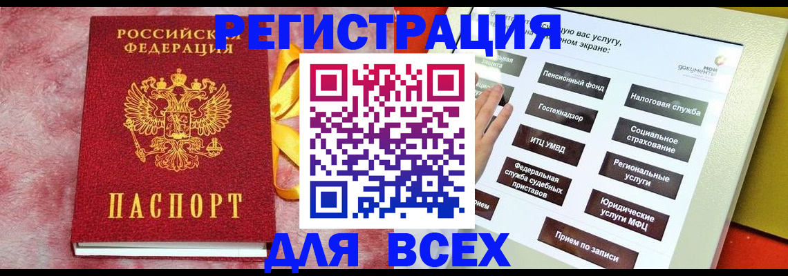 регистрация в Кунгуре